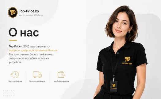 О компании Top Price