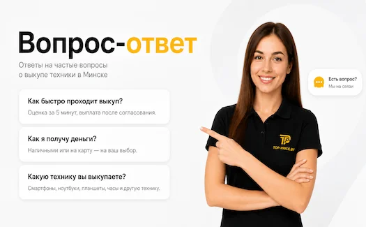 Вопросы и ответы по выкупу техники
