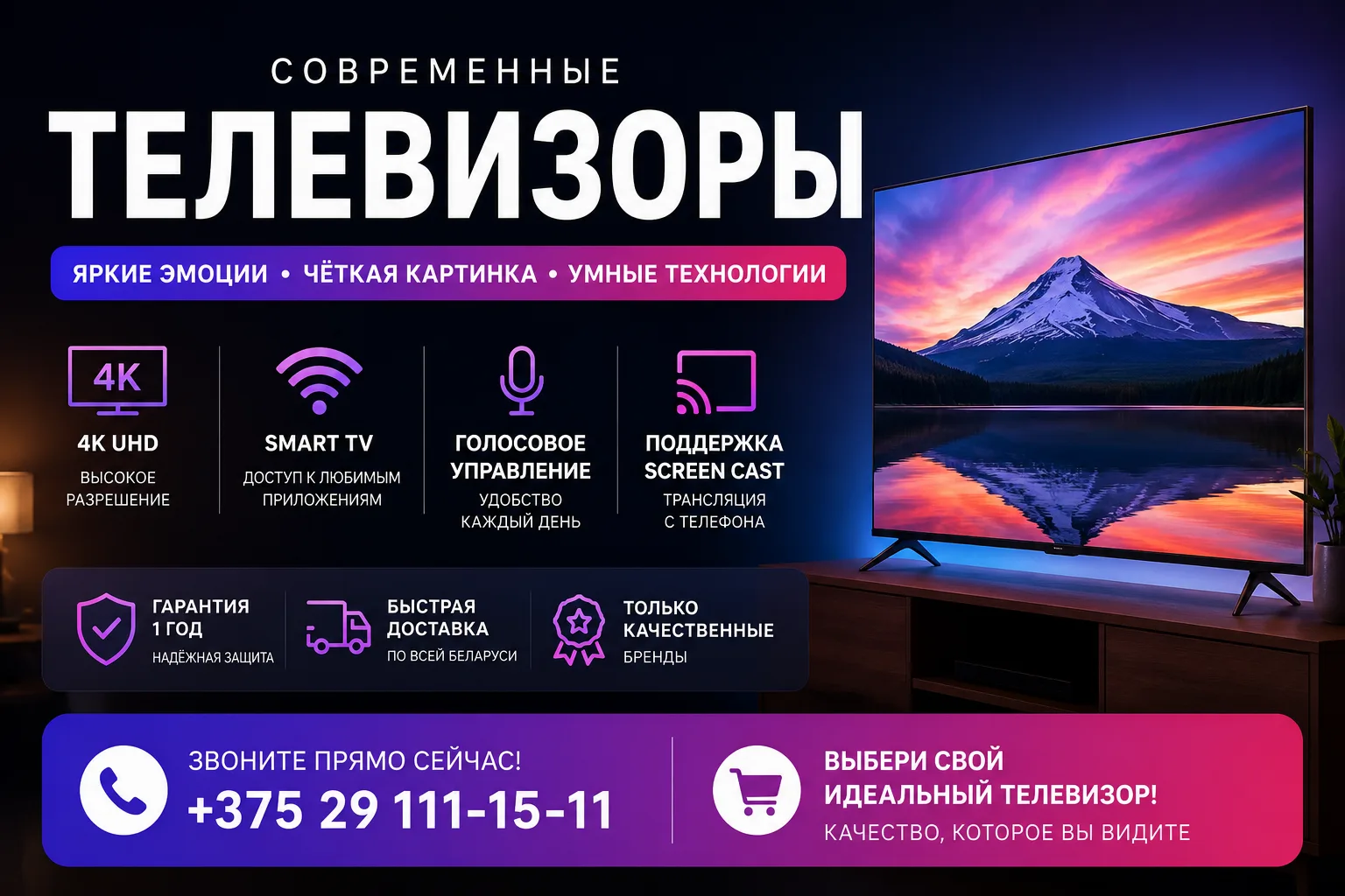Выкуп телевизоров в Минске в Top Price
